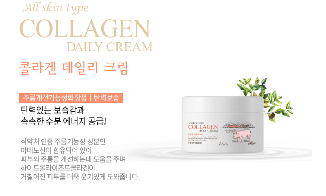 COLLAGEN DAILY CREAM