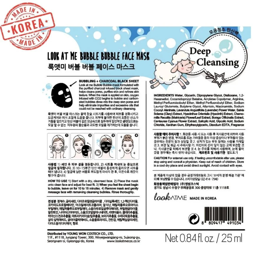 LOOK AT ME Bubble Bubble Facial Mask | Korean Skincare | Deep Cleansing