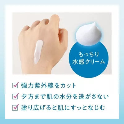 Biore UV Aqua Rich Watery Hold Cream (SPF50+)